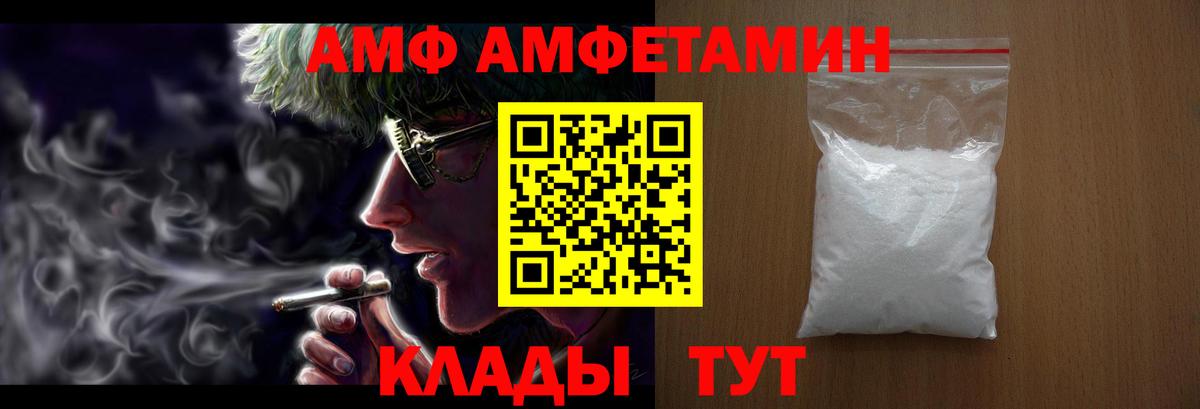 АМФ Розовый  Вход с VPN  Владимир 
