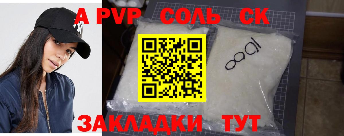 A-PVP крисы CK  Alfa_PVP СК  Владимир  Alfa_PVP крисы CK 