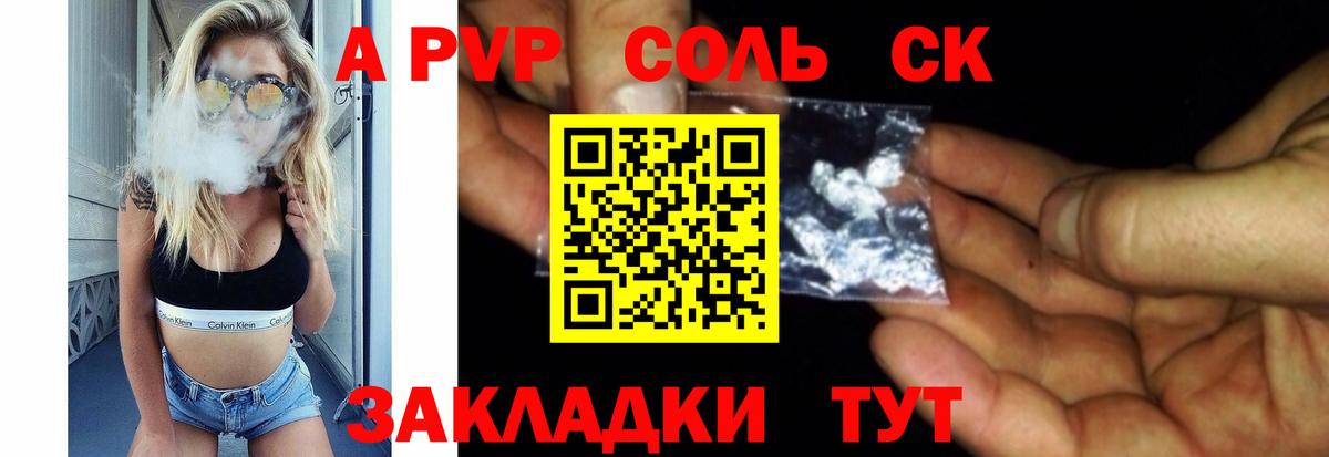 Alpha PVP СК  Вход с VPN  Владимир  APVP мука  APVP СК 
