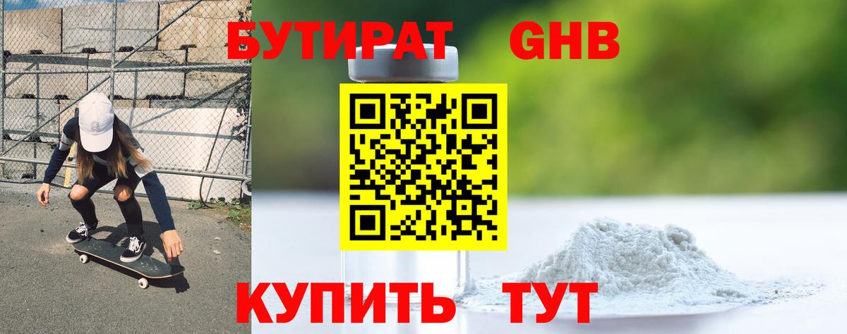 БУТИРАТ оксана Владимир