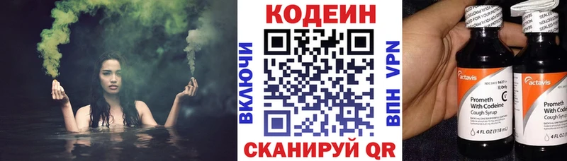 Codein Purple Drank наркошоп ссылка на мегу ссылка Владимир