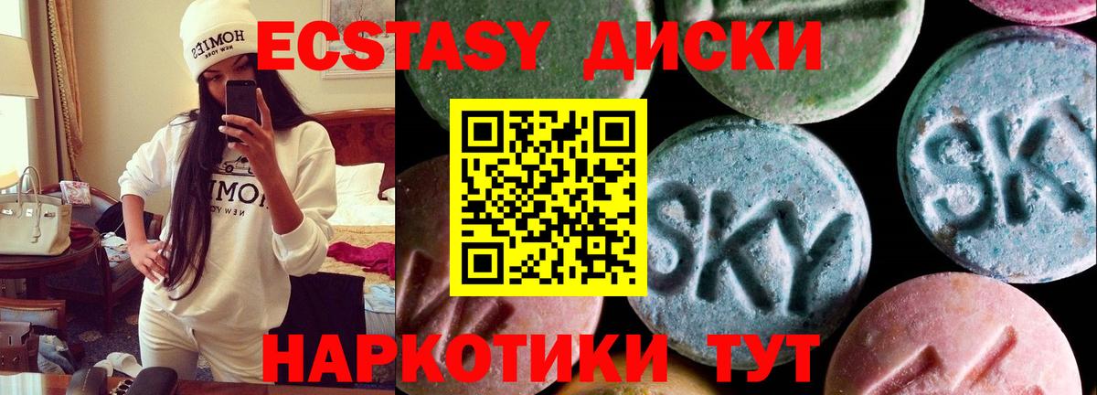 Экстази 280 MDMA  Ecstasy бентли  Вход с VPN  ЭКСТАЗИ  Владимир 