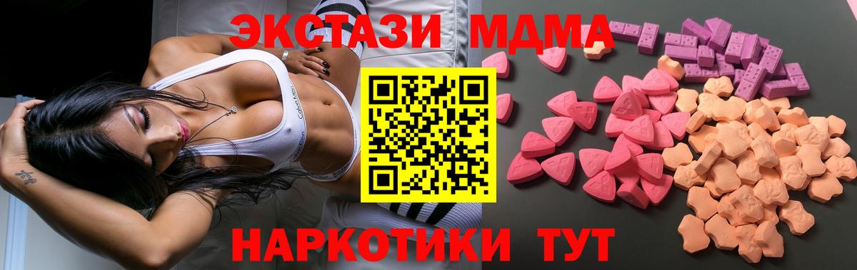ЭКСТАЗИ 280мг Владимир