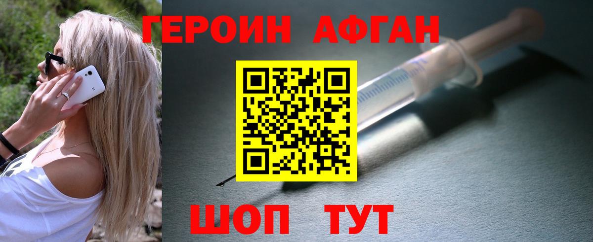 Владимир  ГЕРОИН  Вход с VPN  Героин герыч 