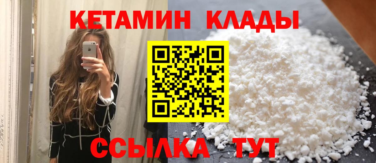 КЕТАМИН VHQ Владимир