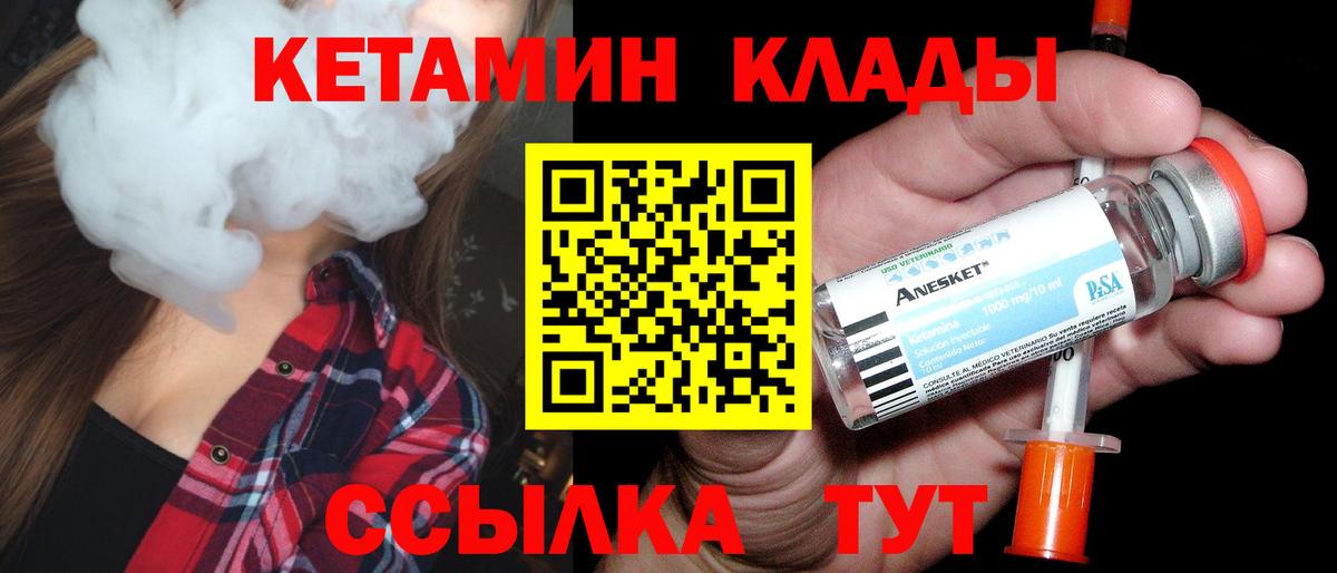 KRAKEN онион  Владимир  КЕТАМИН ketamine 
