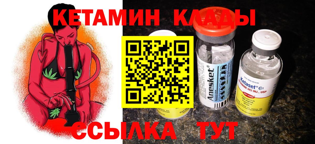 Кетамин VHQ  Вход с VPN  Владимир 