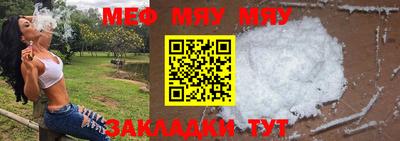 мяу мяу мука Апрелевка