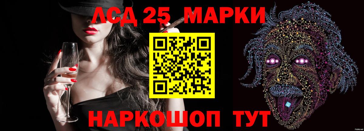 Лсд 25 экстази ecstasy Владимир