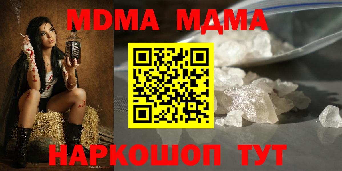 MDMA  Владимир  МДМА crystal 