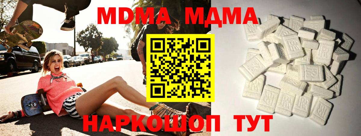 MDMA crystal Владимир