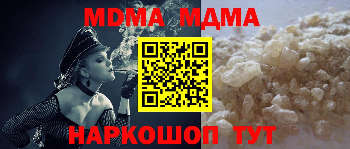 МДМА  MDMA кристаллы  Вход с VPN  Владимир 