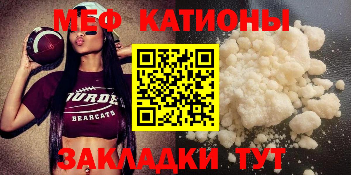 Меф кристаллы Владимир