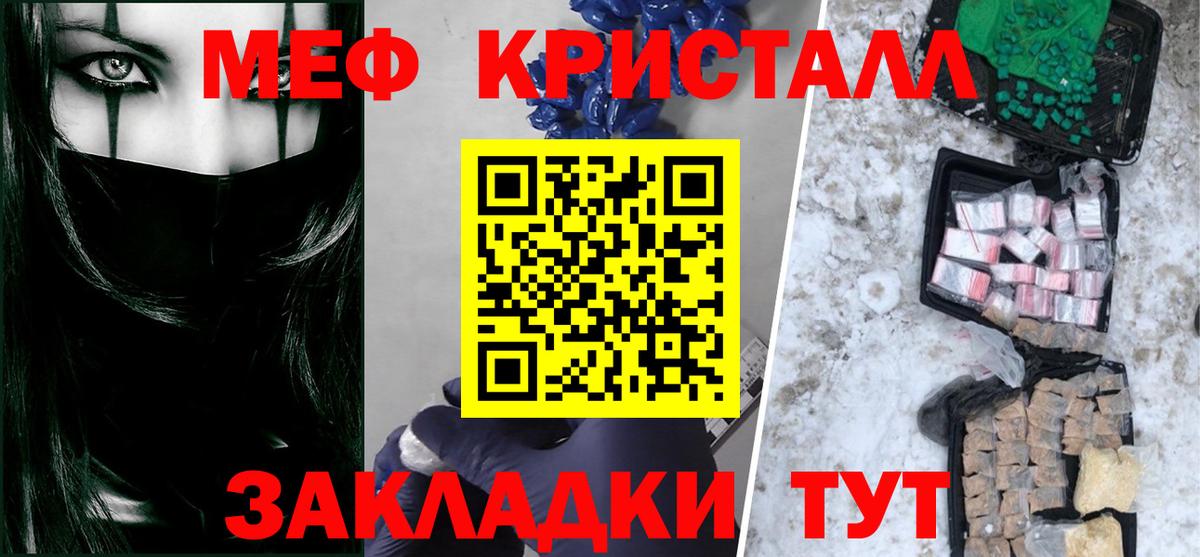 Меф  купить наркоту  МЯУ-МЯУ мука  Владимир 