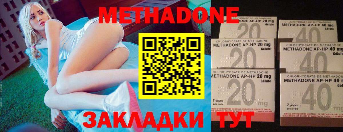 Метадон VHQ  МЕТАДОН кристалл  Владимир 