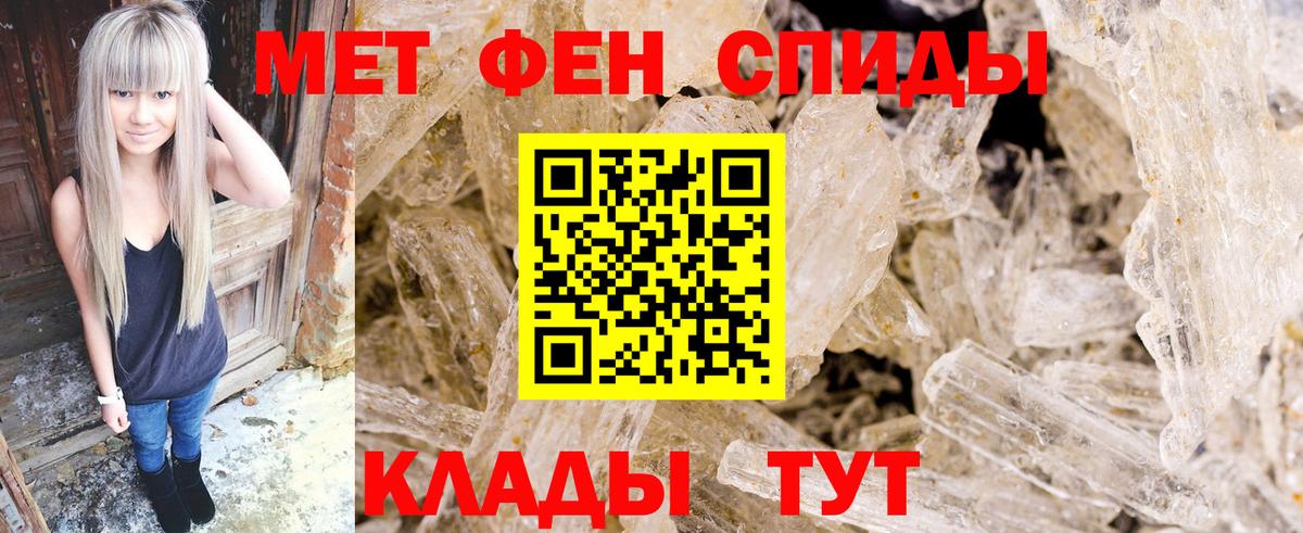 Метамфетамин  Первитин пудра  Вход с VPN  Владимир 