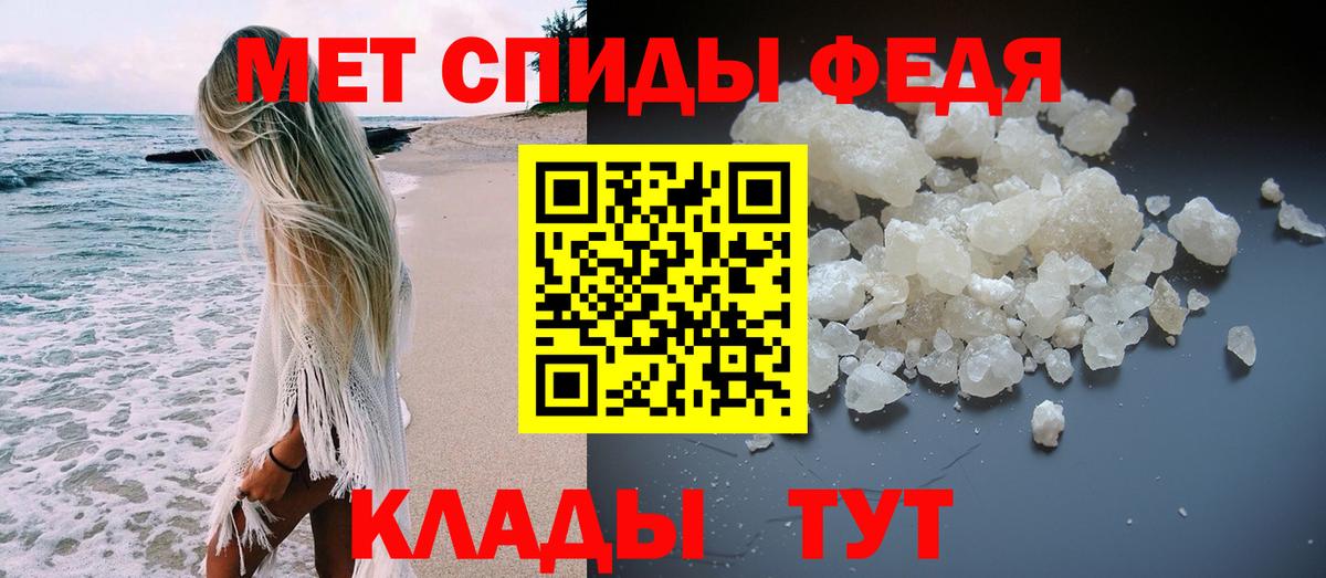 МЕТАМФЕТАМИН пудра Владимир