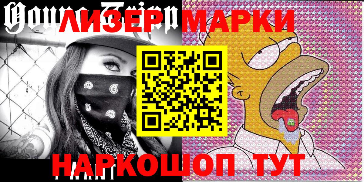 Марки NBOMe 1,5мг  Владимир  Марки NBOMe 1,5мг 