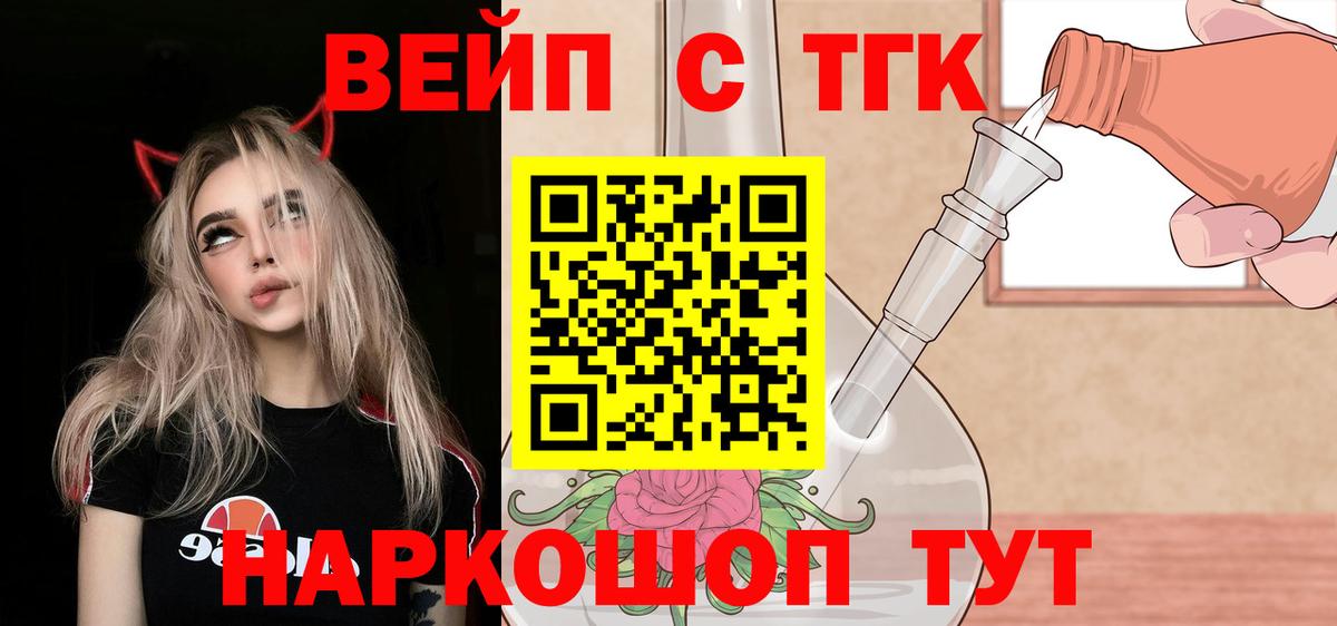 ТГК THC oil  Вход с VPN  Владимир 