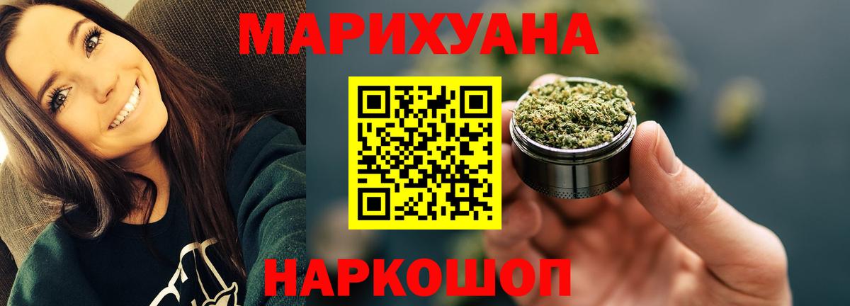 Бошки Шишки VHQ  Канабис Amnesia  Владимир  Шишки марихуана White Widow 